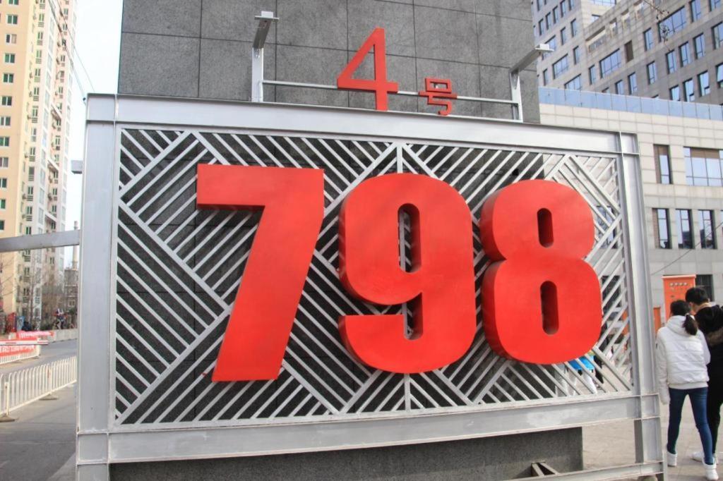 Beijing Yi Jia Hotel المظهر الخارجي الصورة